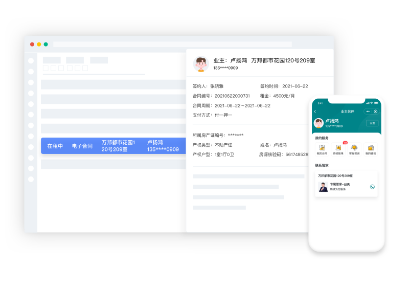寓小二